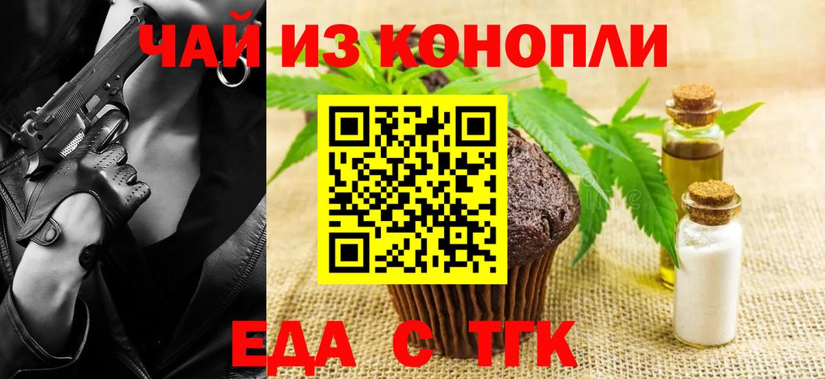 Каспийск  Canna-Cookies конопля  Вход с VPN 