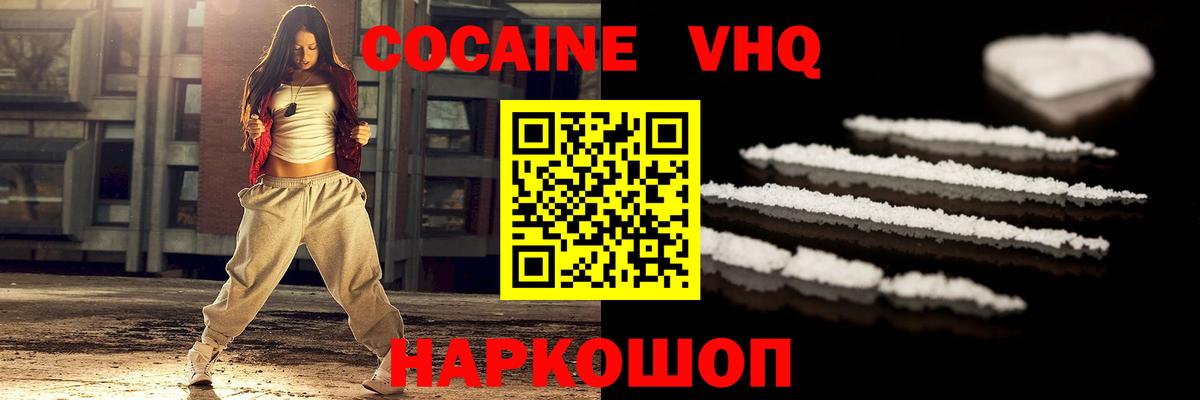 Cocaine Эквадор  COCAIN 97%  Каспийск  Вход с VPN 