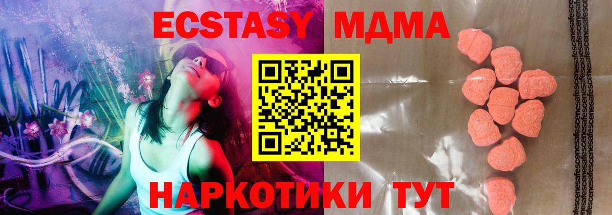Ecstasy 280мг  Экстази  Каспийск  Вход с VPN 