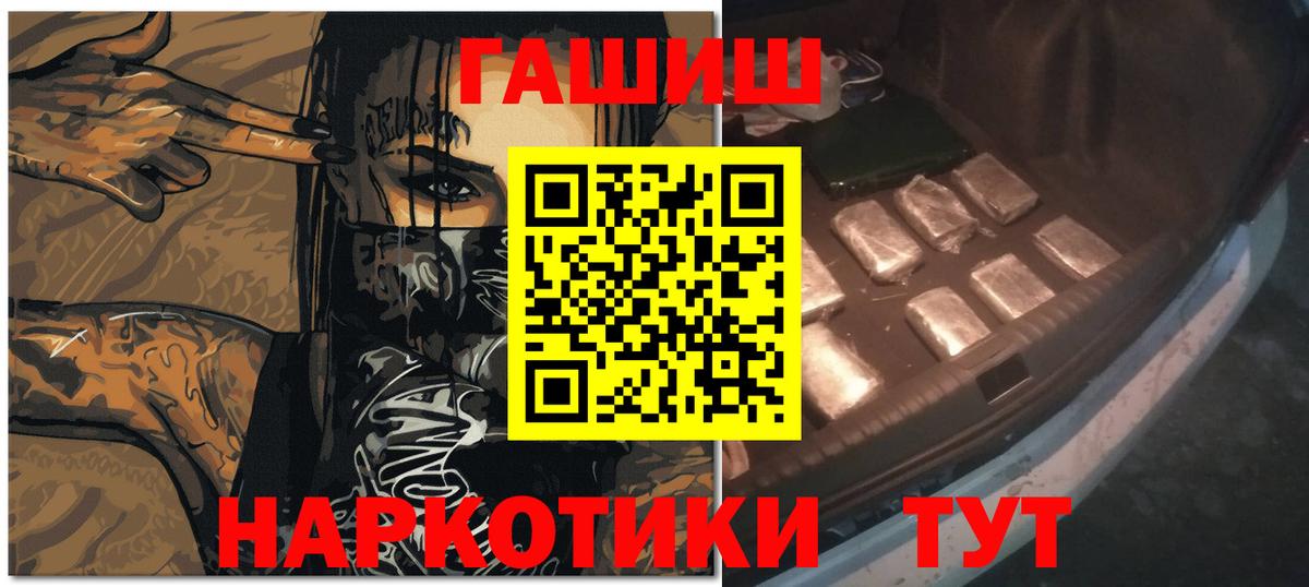 Каспийск  Гашиш 40% ТГК  Вход с VPN  Гашиш индика сатива 