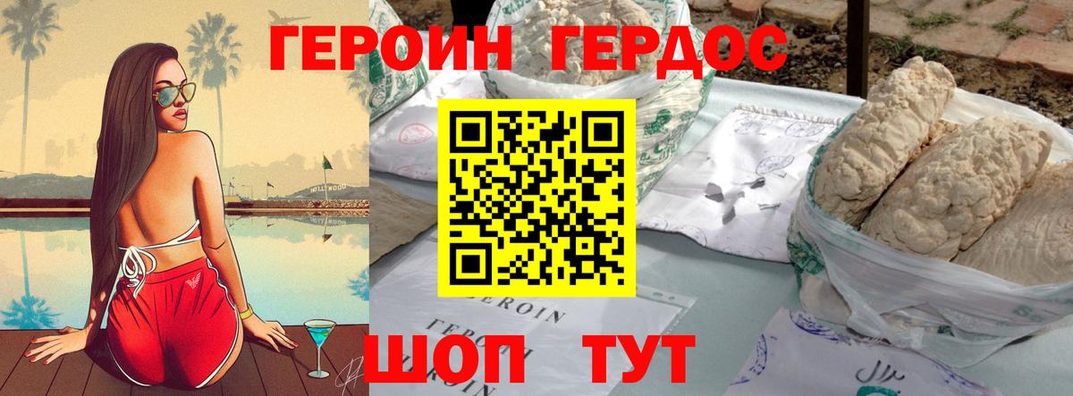 ГЕРОИН Heroin  Вход с VPN  Каспийск 