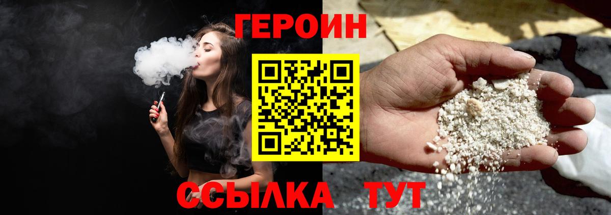 Героин белый Каспийск