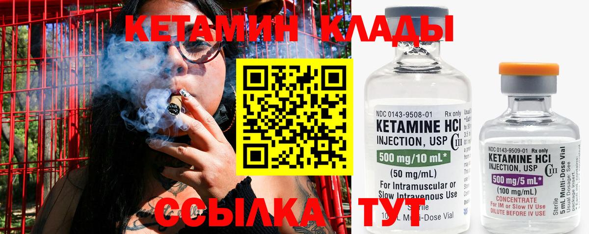 Кетамин VHQ  Вход с VPN  Каспийск 