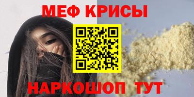 крисы Комсомольск-на-Амуре
