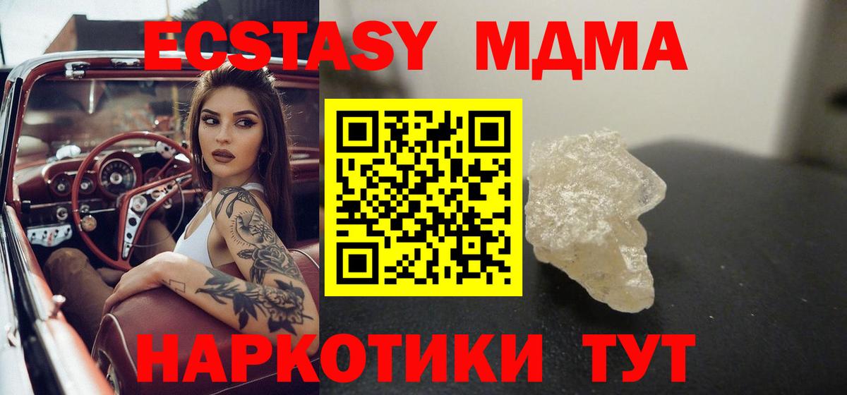 MDMA молли  МДМА молли  Вход с VPN  Каспийск 