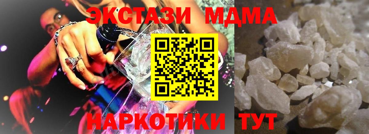 MDMA молли Каспийск