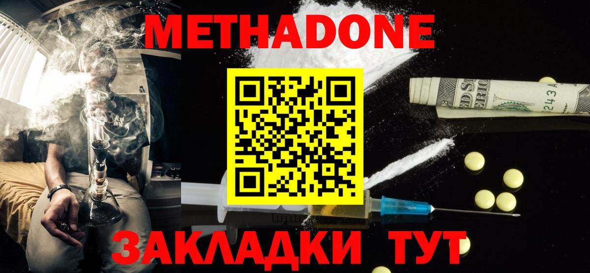 Каспийск  Метадон кристалл  Вход с VPN  Метадон белоснежный 