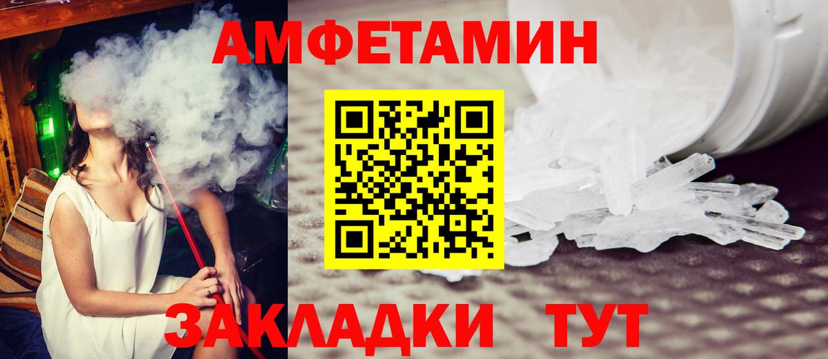 Метамфетамин витя Каспийск