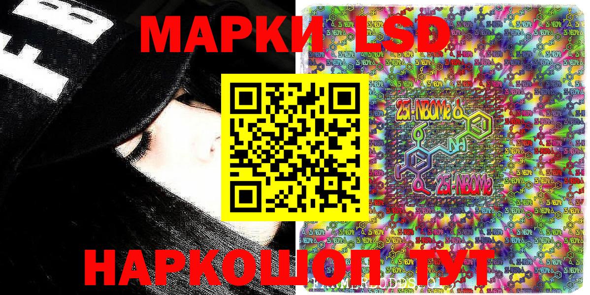 Каспийск  Марки NBOMe 1,5мг  Вход с VPN 