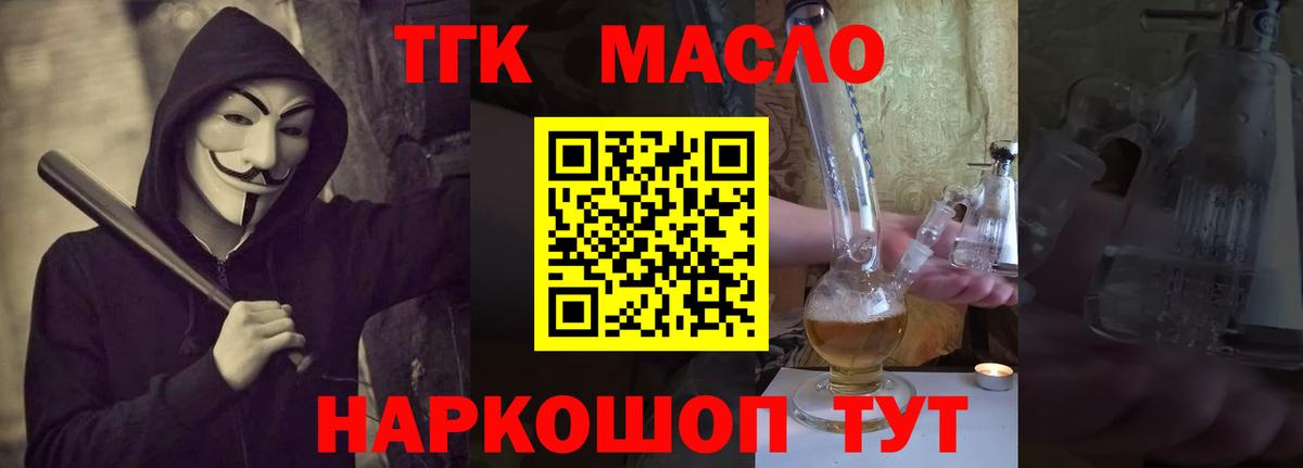 Дистиллят ТГК вейп Каспийск